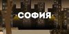 София